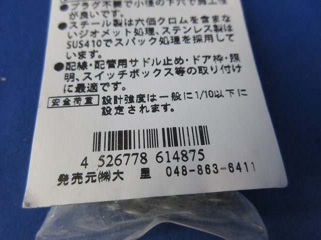 ハードエッジドライブ 皿ネジセット(混在65本入) 561-049他