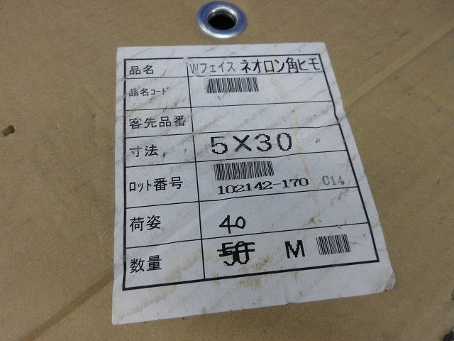 Wフェイス ネオロン角ヒモ5×30(約40m以上入) 型番不明