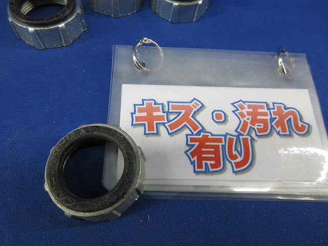 絶縁ブッシング31(亜鉛)(20個入)(キズ・汚れ有) 型番不明