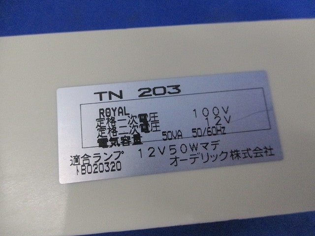 12V-50W用電子トランス TN203