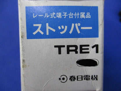 ストッパー(24個入) TRE1