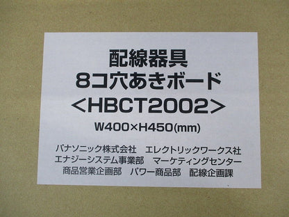 8コ穴あきボード HBCT2002