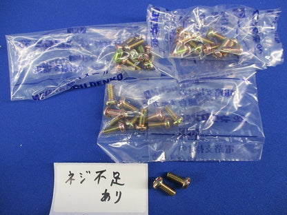 トロフック(16個入(ネジ不足) TR412