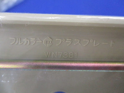 電話線フルカラープラスプレート(6個入)National WN7381