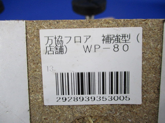 支持脚セット(混在8個入)(キズ・汚れ有) YPE-70他