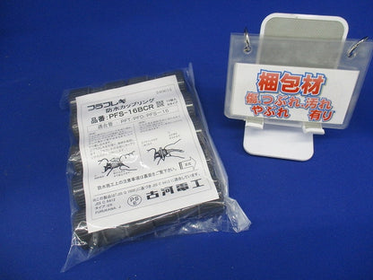 防水カップリング グレー10個入 PFS-16BCR-10