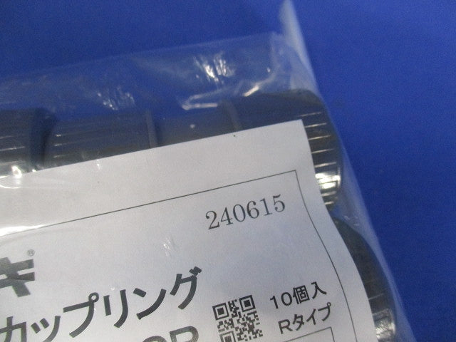 防水カップリング グレー10個入 PFS-16BCR-10