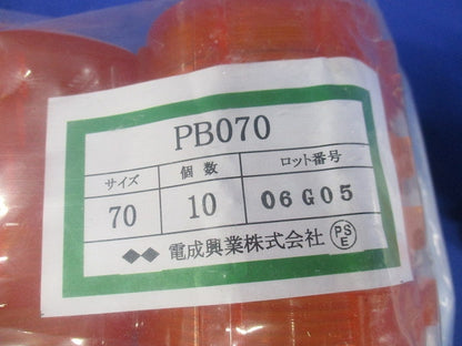 ポリブッシング キャップ付 10個入 PB070-10