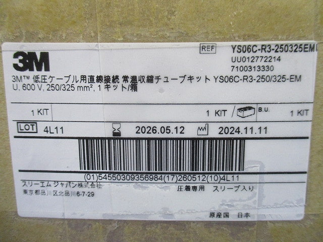 低圧電力ケーブル用常温収縮チューブ接続キット YS06C-R3-250/325-EM