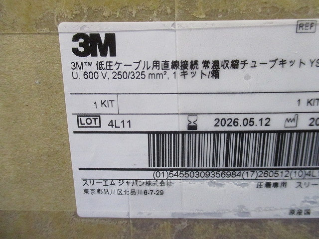 低圧電力ケーブル用常温収縮チューブ接続キット YS06C-R3-250/325-EM