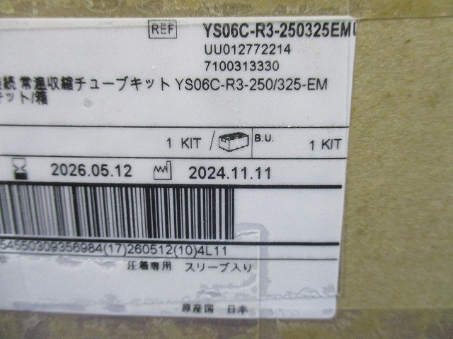 低圧電力ケーブル用常温収縮チューブ接続キット YS06C-R3-250/325-EM