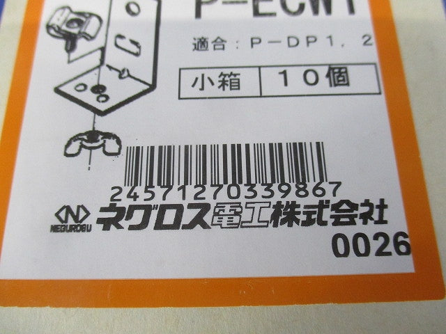壁面支持用エンドキャップ 標準色塗装 10個入 P-ECW1-10