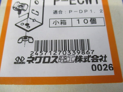 壁面支持用エンドキャップ 標準色塗装 10個入 P-ECW1-10