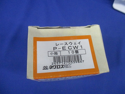 壁面支持用エンドキャップ 標準色塗装 10個入 P-ECW1-10