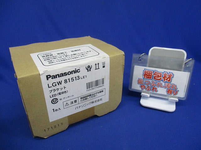 LEDブラケット 電球色 LED/電源ユニット内蔵 調光不可 防雨型 LED交換不可 LGW81513LE1