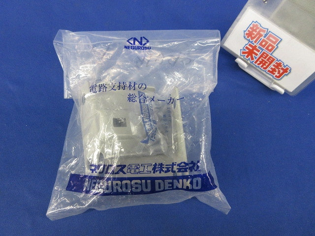 垂直支持金具(1対入)(新品未開封) SRU1R