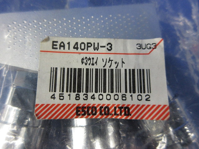 ソケット(新品未開封) EA140PW-3
