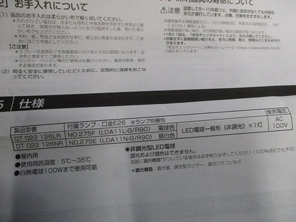 LEDスタンドライト OT022126LR