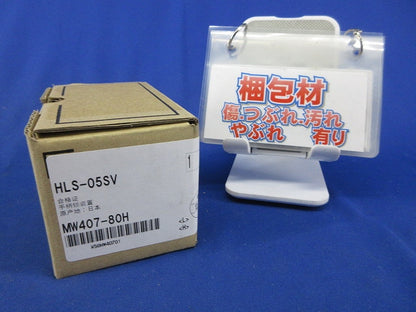 漏電遮断器とってロック装置 HLS-05SV