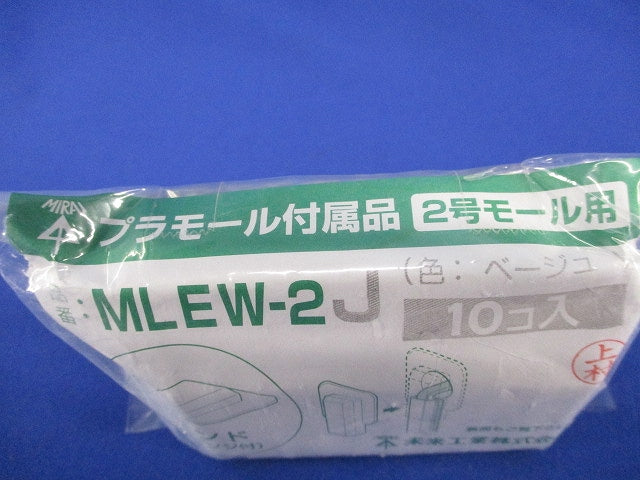 プラモール付属品2号モール用セット(混在28個入)(ベージュ) MLEW-2J他