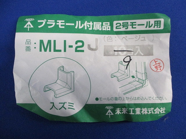 プラモール付属品2号モール用セット(混在28個入)(ベージュ) MLEW-2J他