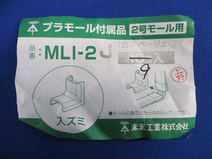 プラモール付属品2号モール用セット(混在28個入)(ベージュ) MLEW-2J他