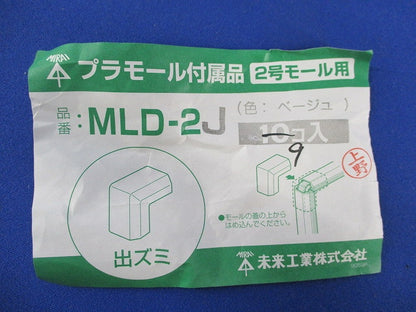 プラモール付属品2号モール用セット(混在28個入)(ベージュ) MLEW-2J他