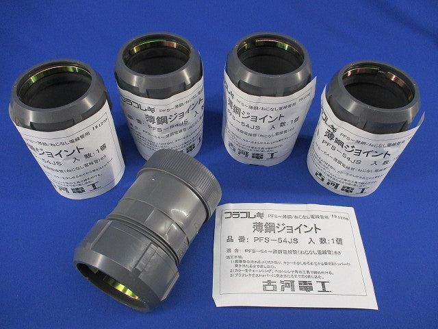 薄鋼ジョイント(5個入) PFS-54JS