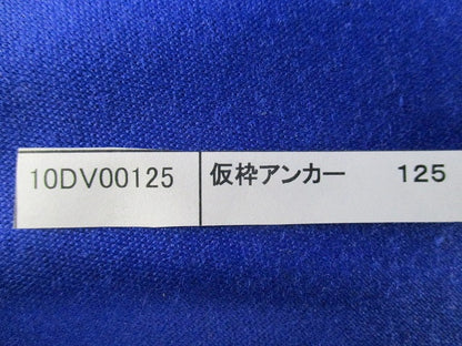 仮枠アンカー125φ(15個入) 10DV00125
