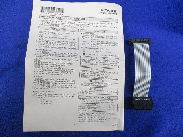 プログラマブルコントローラ EH-D16ER