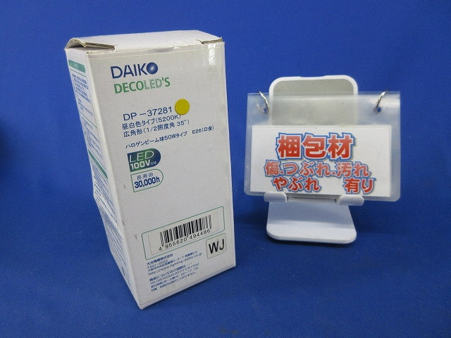 LEDランプ E26(昼白色) DP-37281