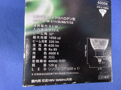 LED電球ダイクロハロゲン形 E11(白色)(点灯試験済) LDR9W-W-E11/D/40/7/32