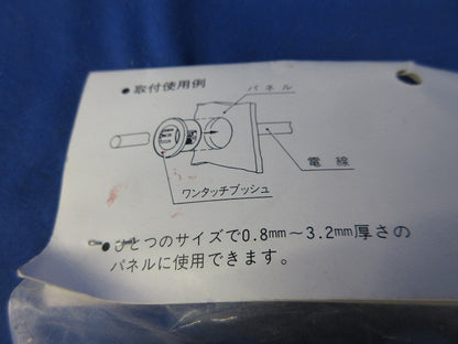 ワンタッチブッシュ(50個入)(新品未開封) BP15-19