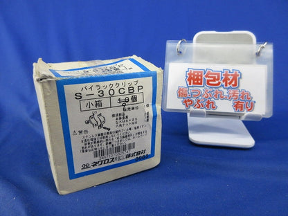 パイラッククリップ(ステンレス)(9個入) S-30CBP