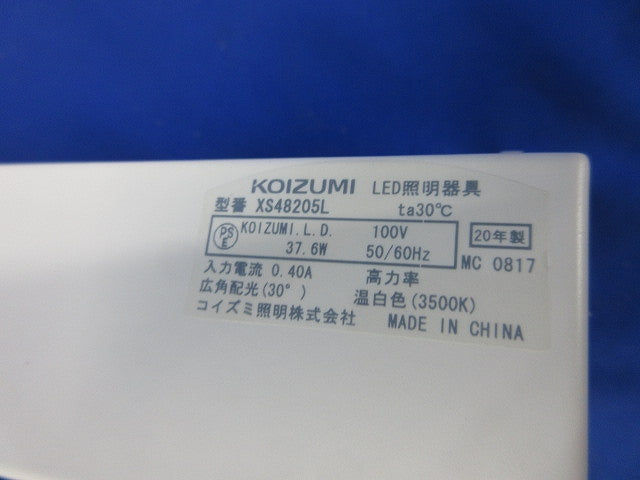 LEDスポットライト(温白色) XS48205L