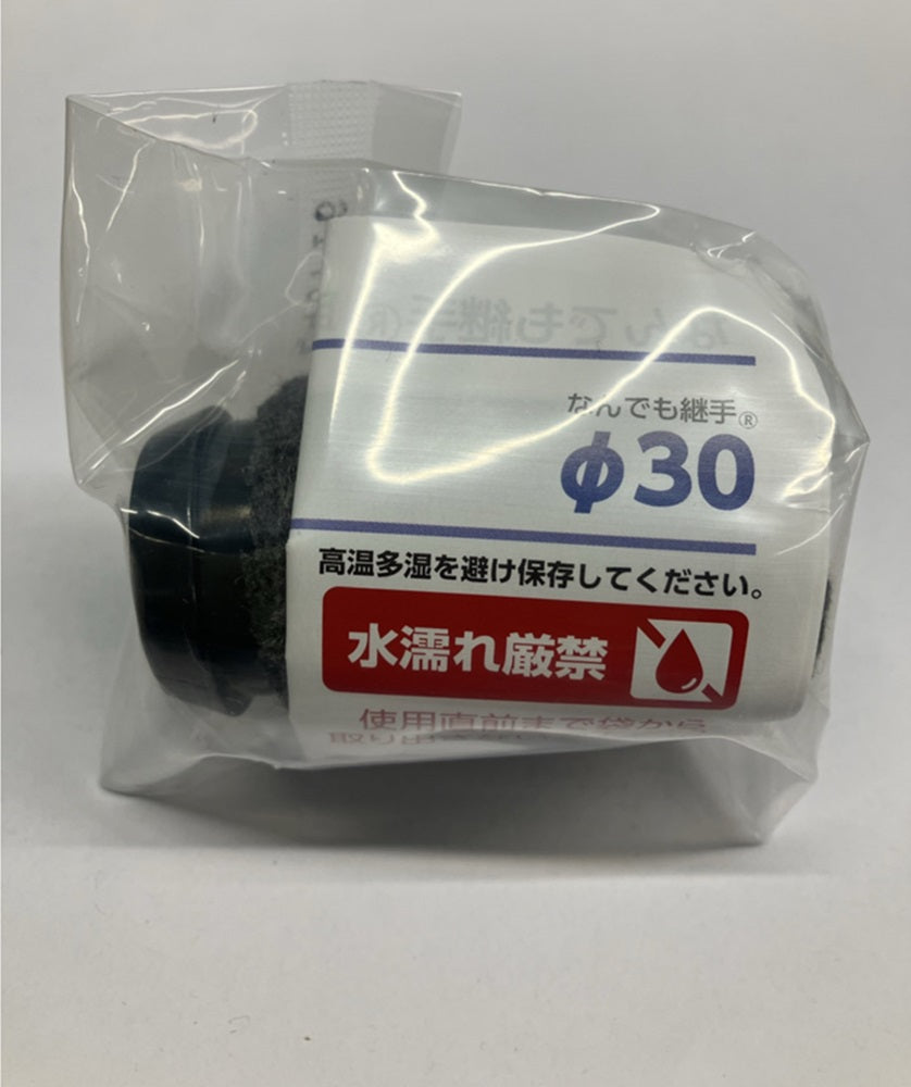なんでも継手(R) φ30 差込継手 独立山用 ハンドホールとFEP管の接続用継手 φ30