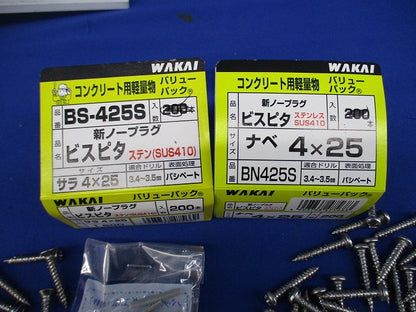 ビスセット(M4)(混在200個以上入) B75他