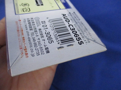 ピンプラグケーブル 1m(2個入)(新品未開封) AUD-C3065S