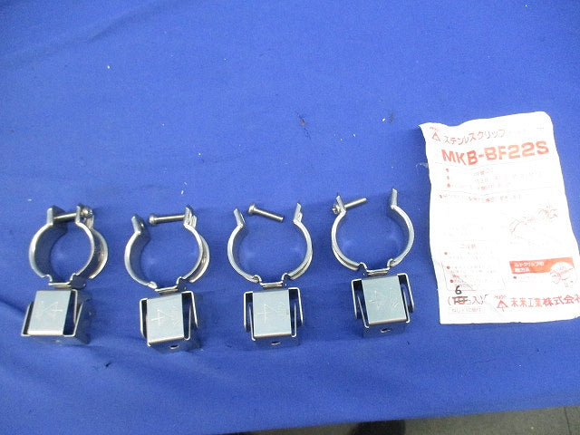 ステンレスクリップ(4個入) MKB-BF22S