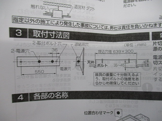 LEDベースライト(昼光色)(撮影のため本体のみ開封) XD504010+UN4304RA