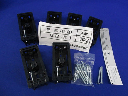 機器用スライドボックス1ヶ用(6個入) SB-K1