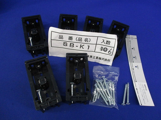 機器用スライドボックス1ヶ用(6個入) SB-K1