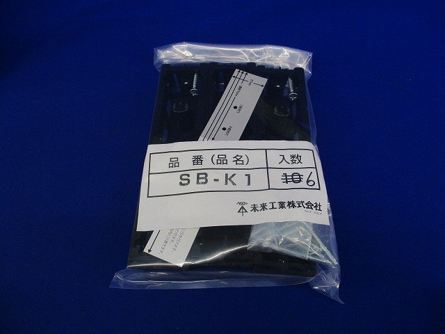 機器用スライドボックス1ヶ用(6個入) SB-K1