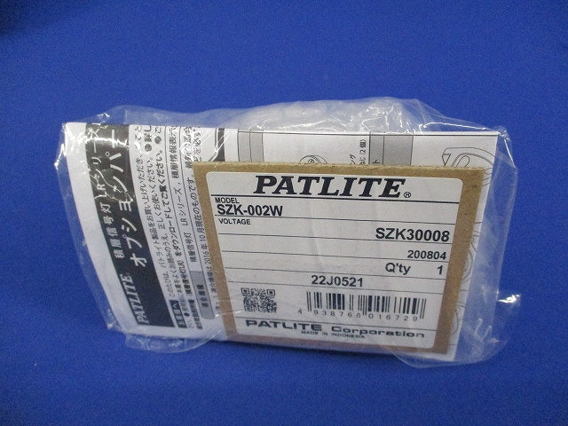 壁面取付ブラケット 取付台(白) SZK-002W