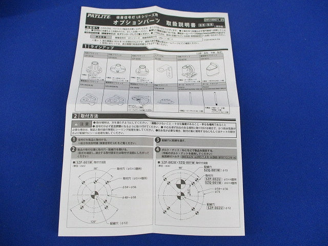 壁面取付ブラケット 取付台(白) SZK-002W