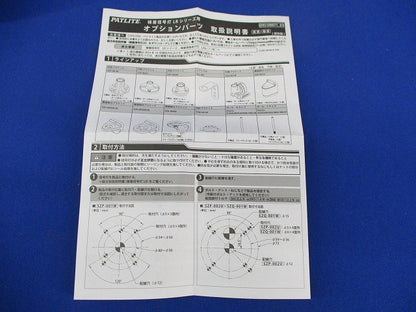 壁面取付ブラケット 取付台(白) SZK-002W