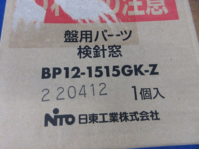 検針窓(キズ有) BP12-1515GK-Z