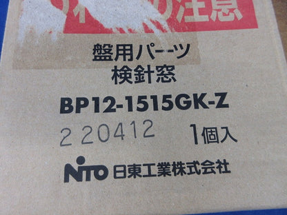 検針窓(キズ有) BP12-1515GK-Z