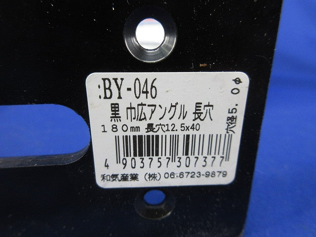 アングル 金折 ジョイントプレートセット(混在7個入)(黒) BY-046他