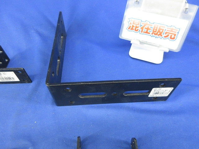 アングル 金折 ジョイントプレートセット(混在7個入)(黒) BY-046他